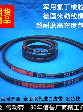三角带A型A1194 A1200 A1219 A1230 A1245 A1250 A1270绞肉机皮带