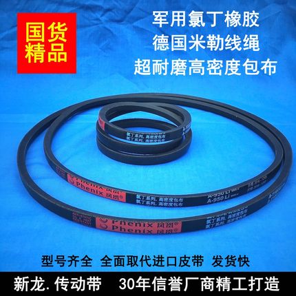 三角带A型A1194 A1200 A1219 A1230 A1245 A1250 A1270绞肉机皮带