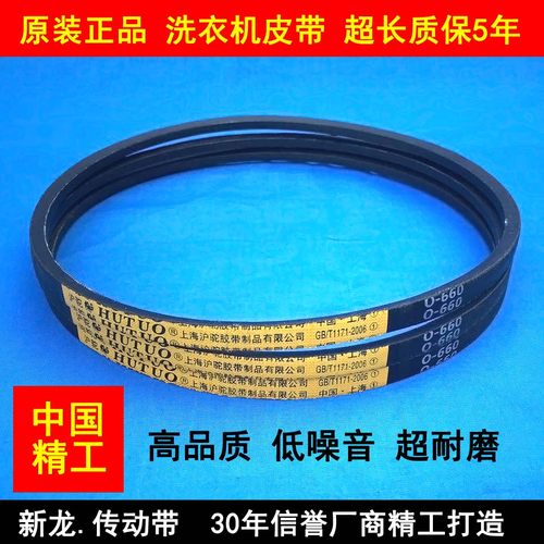 海尔洗衣机皮带三角带A型A747E A737E A742E A853E O462TCL O468E