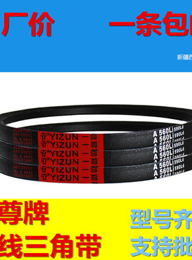 SPZ1520 3V600 SPZ1537 SPZ1560 SPZ1562 SPZ1587 传动硬线三角带