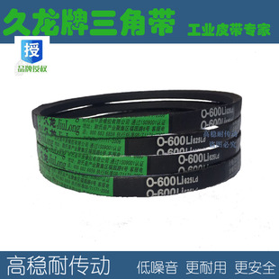 三角带O530 O540 O550 O560 O570 O580 O590 O600洗衣机电机皮带