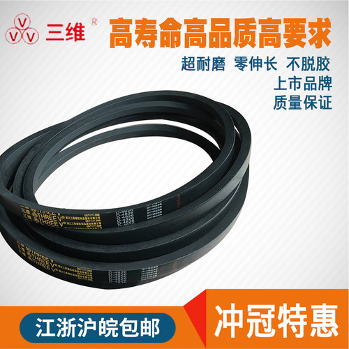 耐磨三角带三维橡胶B型工业带
