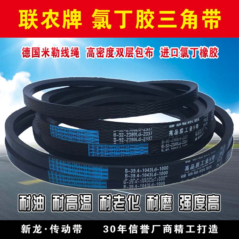 三角带B型 B3048 B3050 B3080 B3100 B3150 B3200 B3250 传动皮带