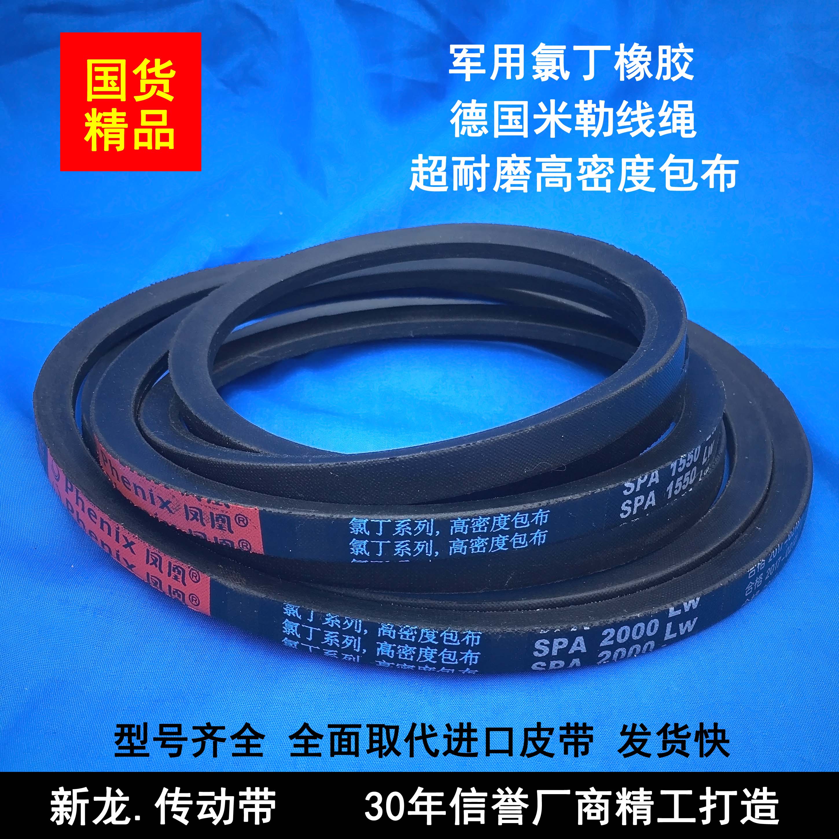 SPA空压机高速带齿型皮带传动带