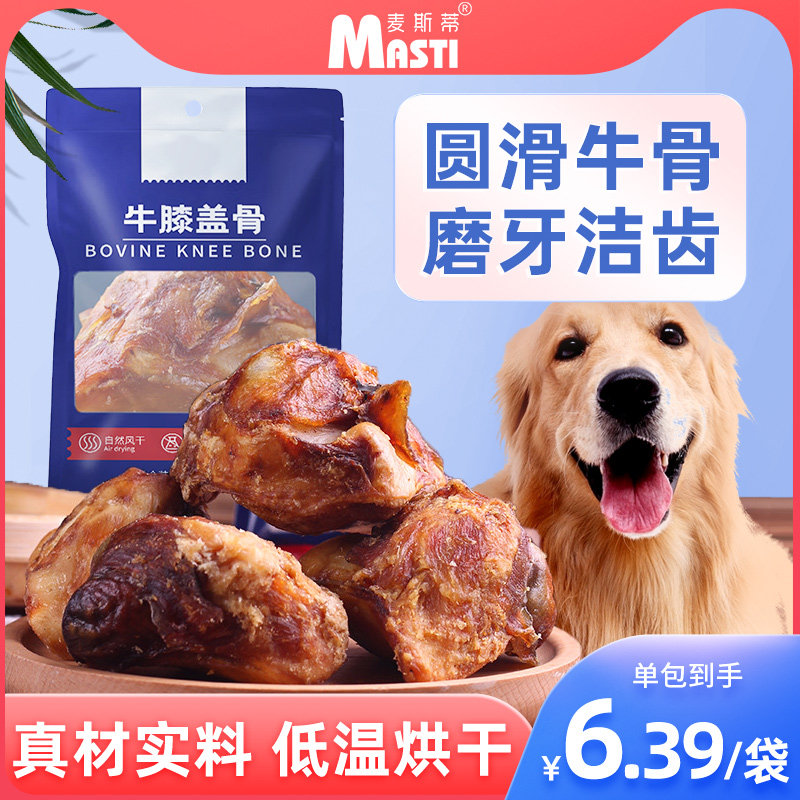 牛膝盖骨头磨牙棒宠物金毛柯基大小型犬耐咬牛膝骨补钙狗狗零食