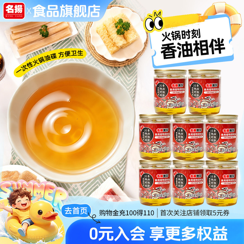 香油70ml商用小罐四川火锅伴侣