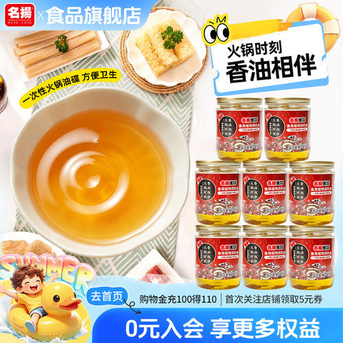 香油70ml商用小罐四川火锅伴侣