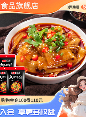 名扬迷你川味火锅宽粉手工红薯鲜粉四川火锅粉200g多袋装重庆成都