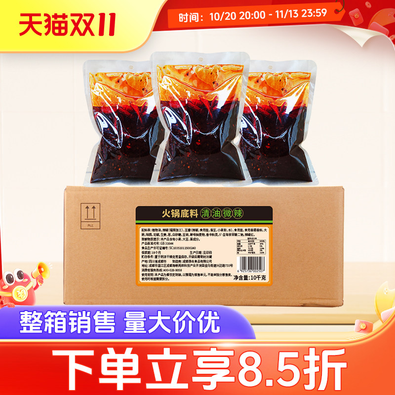 扬名工厂餐饮装10kg/箱清油特辣/微辣火锅底料麻辣烫商用开店冒菜