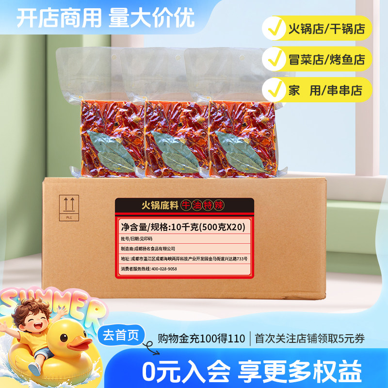 10kg牛油冒菜麻辣烫商用火锅底料图片