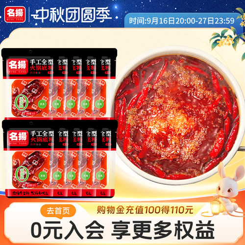 名扬网红90g小块袋装牛油