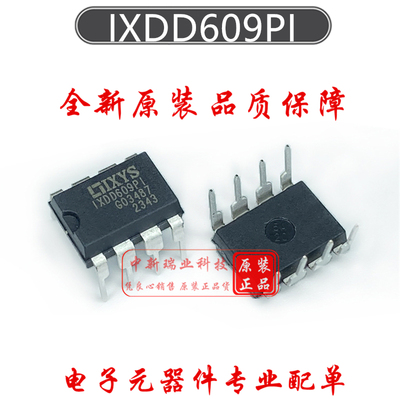 IXDD609PI 全新原装进口 IXDD609 栅极驱动IC MOSFET 直插 DIP-8