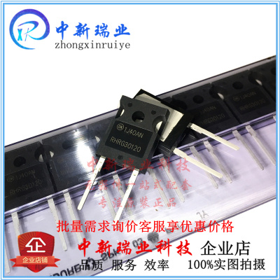 RHRG30120 全新原装进口 1200V/30A 超速快恢复二极管 直插TO-247