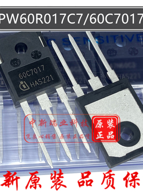 场效应管 IPW60R017C7 全新原装 60C7017 N沟道 600V 109A TO-247