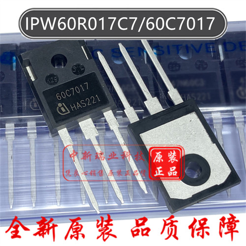 场效应管 IPW60R017C7 全新原装 60C7017 N沟道 600V 109A TO-247