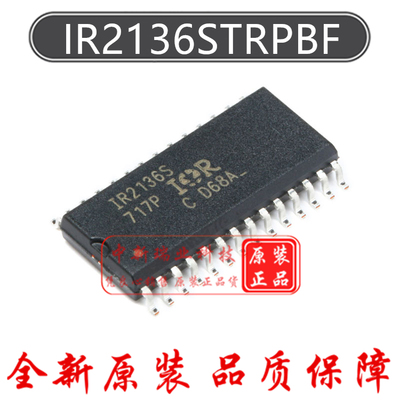 IR2136STRPBF 全新原装 丝印IR2136S 三相桥式驱动器IC芯片 SOP28