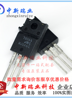 全新原装进口日本 JRC7809A NJM7809FA +9V 三端稳压器IC TO-220F