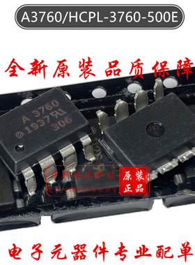 A3760 全新原装 HCPL-3760-500E 光耦合器IGBT栅极驱动器 SOP-8