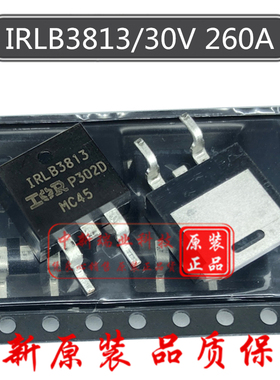 场效应管 IRLS3813TRLPBF 全新原装 IRLS3813 30V260A 贴片TO-263