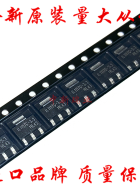 全新原装 IL1117C-3.3ET 线性稳压器IC(LDO) IL1117C-3.3 SOT-223
