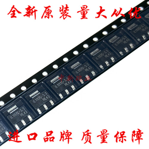 全新原装 IL1117C-3.3ET 线性稳压器IC(LDO) IL1117C-3.3 SOT-223