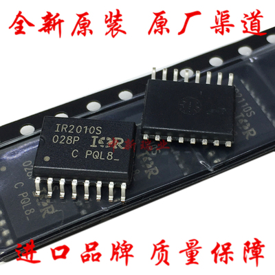 全新原装IR2010S全桥栅极驱动器