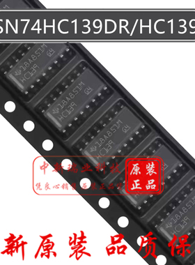 SN74HC139DR 全新原装进口 HC139 信号开关/编解码器 贴片SOP-16