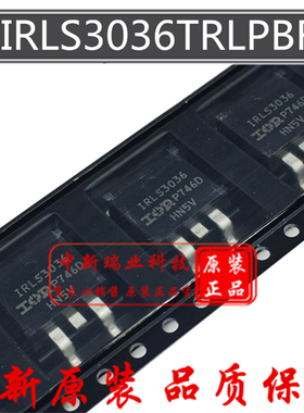 场效应管IRLS3036TRLPBF 全新原装 IRLS3036 N沟道60V195A TO-263