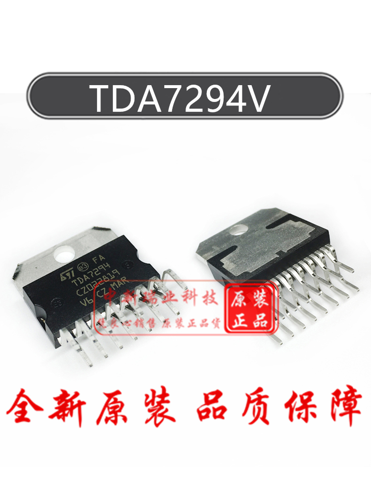 全新原装进口 TDA7294 100V 100W 大功率功放 音频放大器 ZIP-15