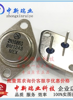 全新原装进口 2N5686G 2N5686 双极晶体管 80V 50A TO-3 NPN 铁帽