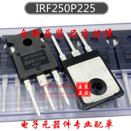 场效应管 IRF250P225 全新原装进口  N沟道 250V 69A TO-247