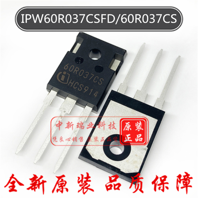 场效应管 IPW60R037CSFD 全新原装 60R037CS N沟道650V54A TO-247