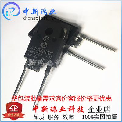 快恢复/超快速恢复二极管 APT60DQ120BG 全新原装进口 直插TO-247