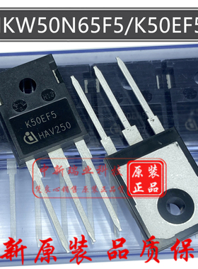 IGBT管 IKW50N65F5 全新原装进口 K50EF5 650V 80A 直插 TO-247