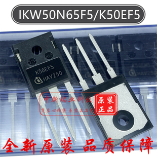 IGBT管 IKW50N65F5 全新原装进口 K50EF5 650V 80A 直插 TO-247