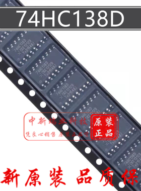 74HC138D,653 全新原装 74HC138D 解码器/多路分解器 贴片SOIC-16