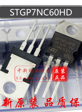GP7NC60HD 全新原装进口 STGP7NC60HD IGBT单管 功率 直插 TO-220