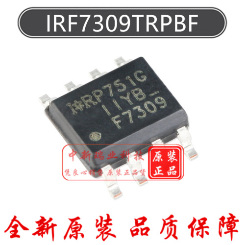 场效应管IRF7309TRPBF 全新原装 丝印F7309 N+P沟道 30V 4A SOP-8