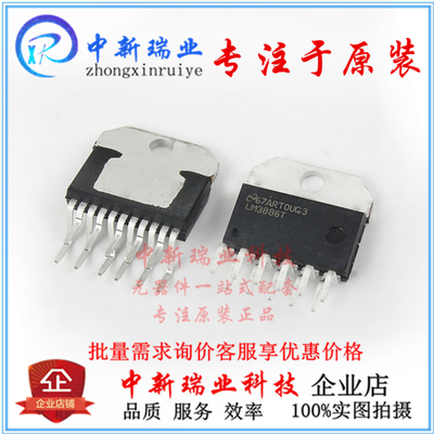 LM3886T LM3886 铁封 全新原装进口 功放IC芯片 音频功率放大器
