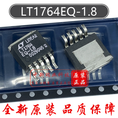 LT1764EQ-1.8 全新进口原装 LT1764 固定线性稳压器LDO贴片TO-263