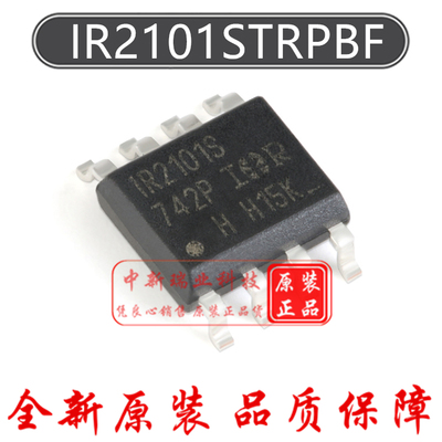IR2101STRPBF 全新原装进口 丝印IR2101S 高低边栅极驱动器 SOP-8