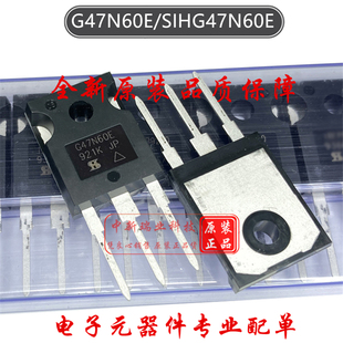 场效应管 SIHG47N60E 全新原装 G47N60E N沟道 600V 47A TO-247