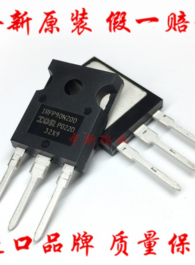 全新原装进口 IRFP90N20DPBF IRFP90N20D 直插TO-247 MOS场效应管