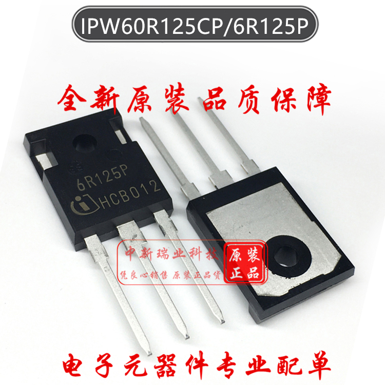 场效应管 IPW60R125CP 全新原装 6R125P N沟道 600V 25A TO-247