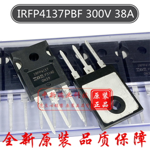 场效应管 IRFP4137PBF 全新原装 IRFP4137 N沟道 300V 38A TO-247