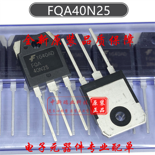 场效应管 FQA40N25 全新原装进口 N沟道 250V 40A MOSFET TO-247
