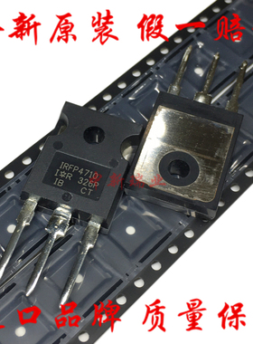 IRFP4710全新原装进口IRFP4710PBF场效应MOS管100V/72A直插TO-247