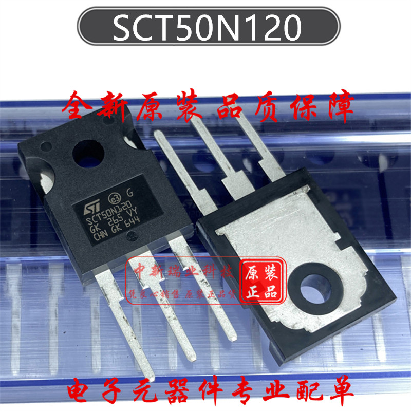 碳化硅场效应管 SCT50N120 全新原装进口 N沟道 1200V 65A TO-247 - 实物图