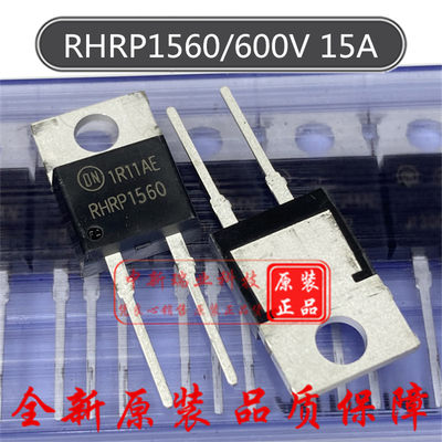 全新原装二极管RHRP1560进口