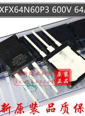 场效应管 IXFX64N60P3 全新进口原装 N沟道 64A 600V 直插 TO-247